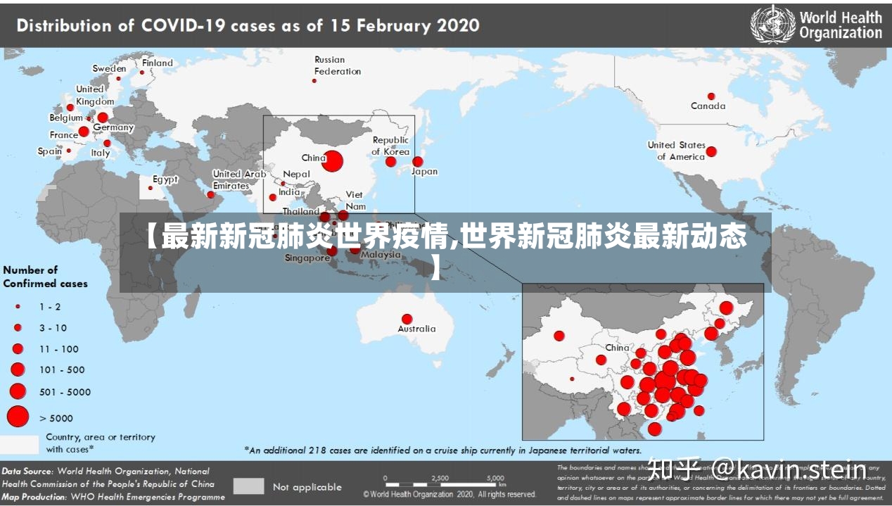 【最新新冠肺炎世界疫情,世界新冠肺炎最新动态】-第2张图片