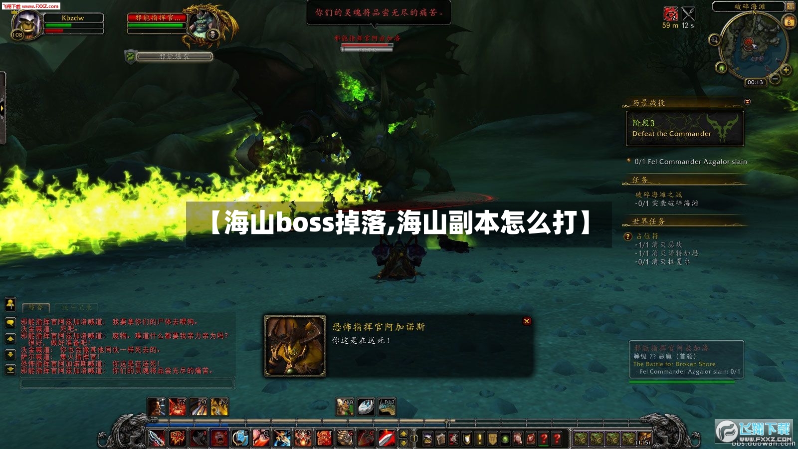 【海山boss掉落,海山副本怎么打】-第2张图片