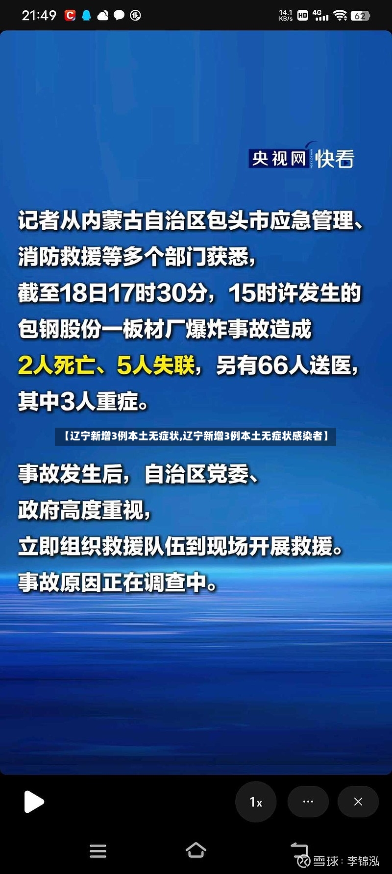 【辽宁新增3例本土无症状,辽宁新增3例本土无症状感染者】