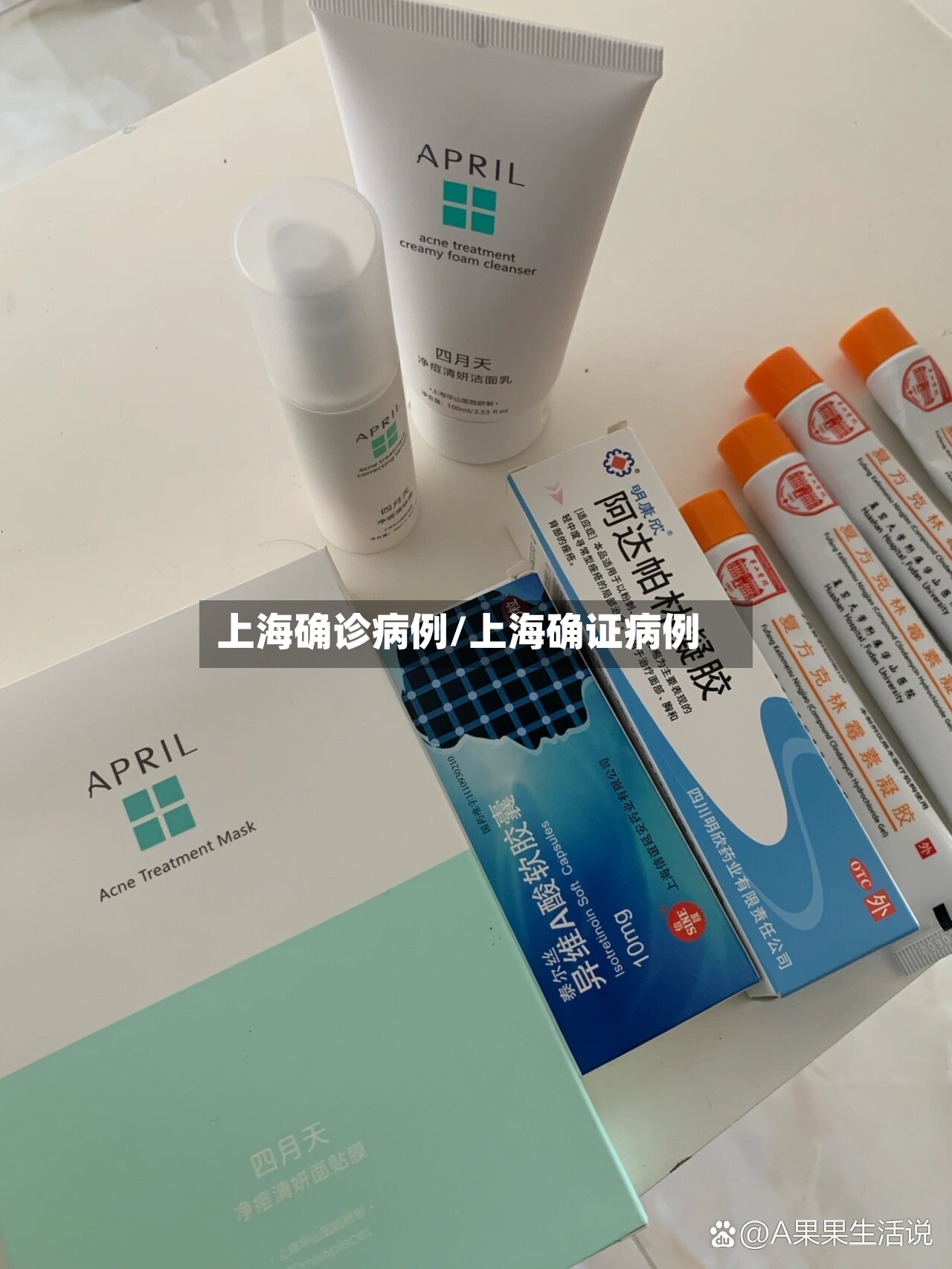 上海确诊病例/上海确证病例-第3张图片