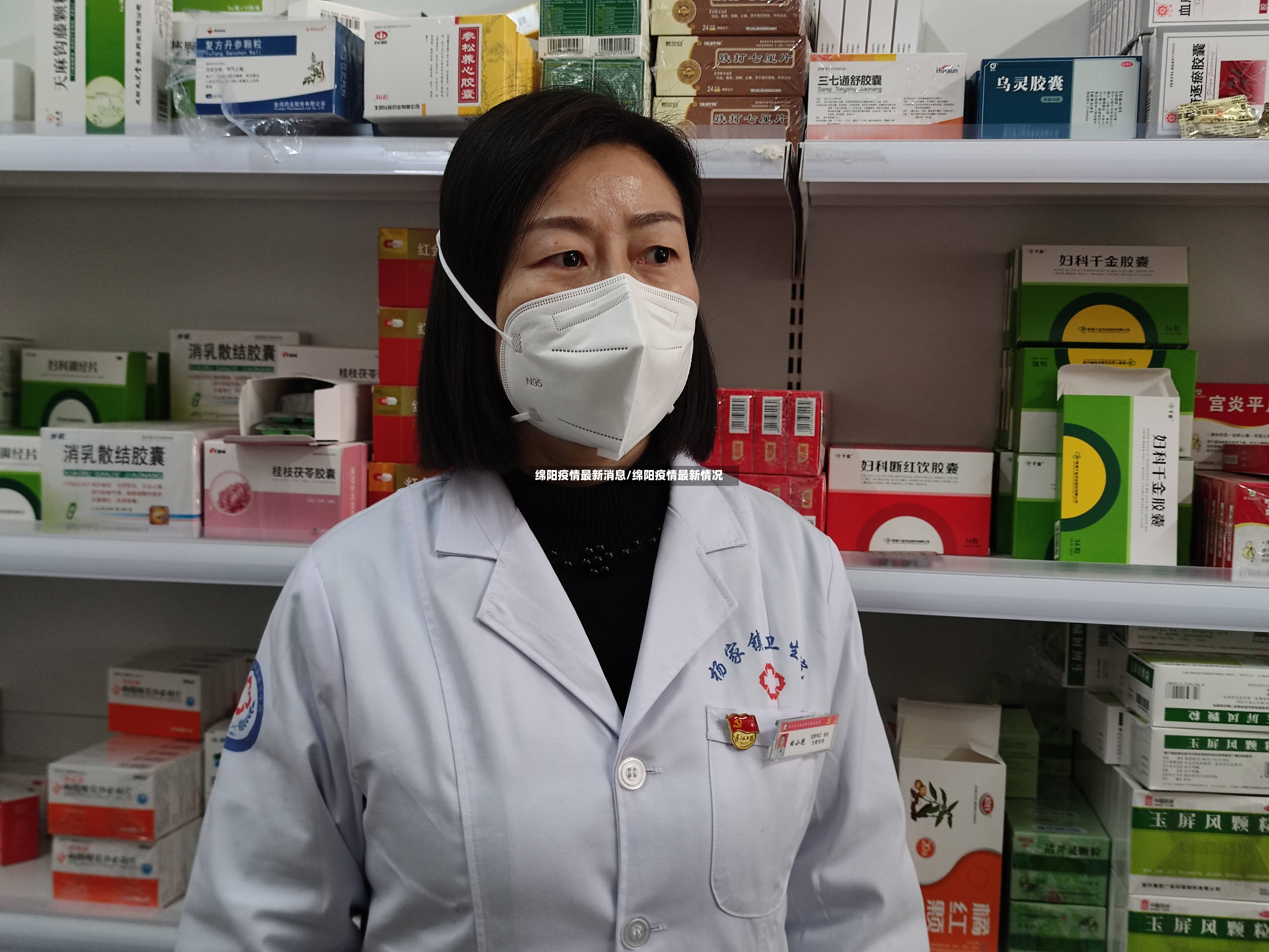 绵阳疫情最新消息/绵阳疫情最新情况