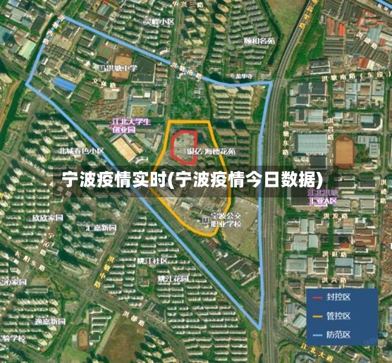 宁波疫情实时(宁波疫情今日数据)-第3张图片