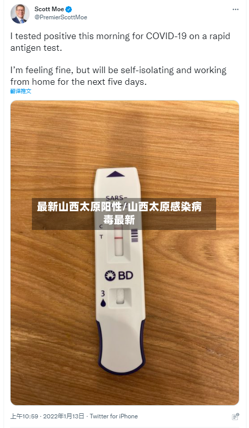 最新山西太原阳性/山西太原感染病毒最新-第2张图片