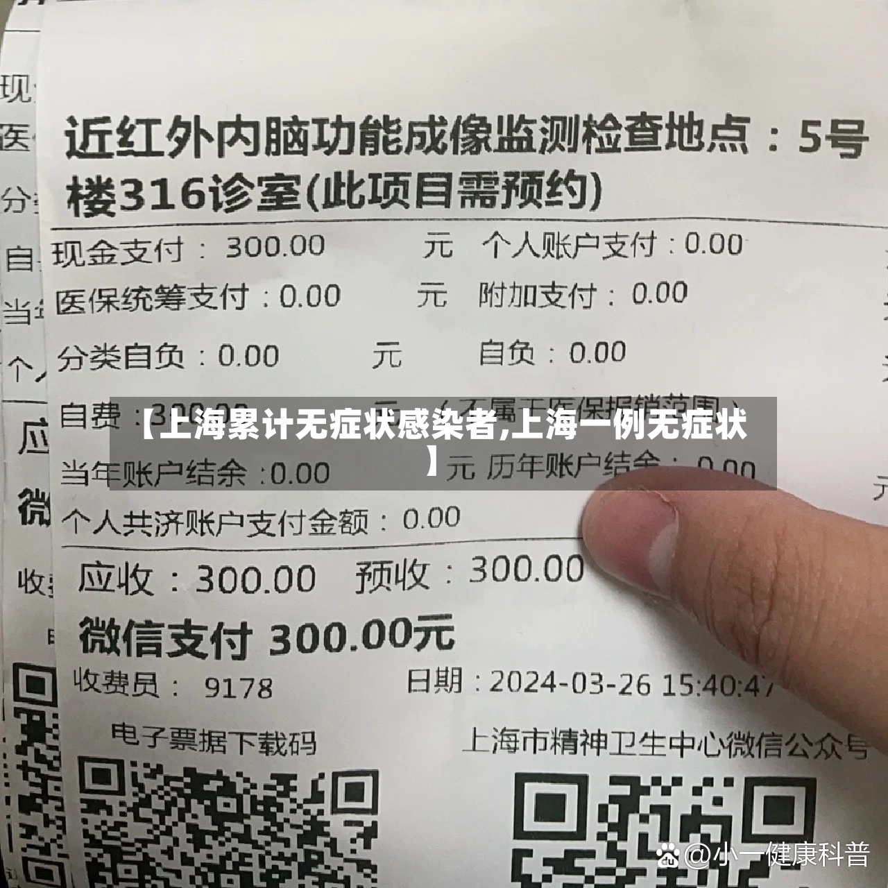 【上海累计无症状感染者,上海一例无症状】-第2张图片