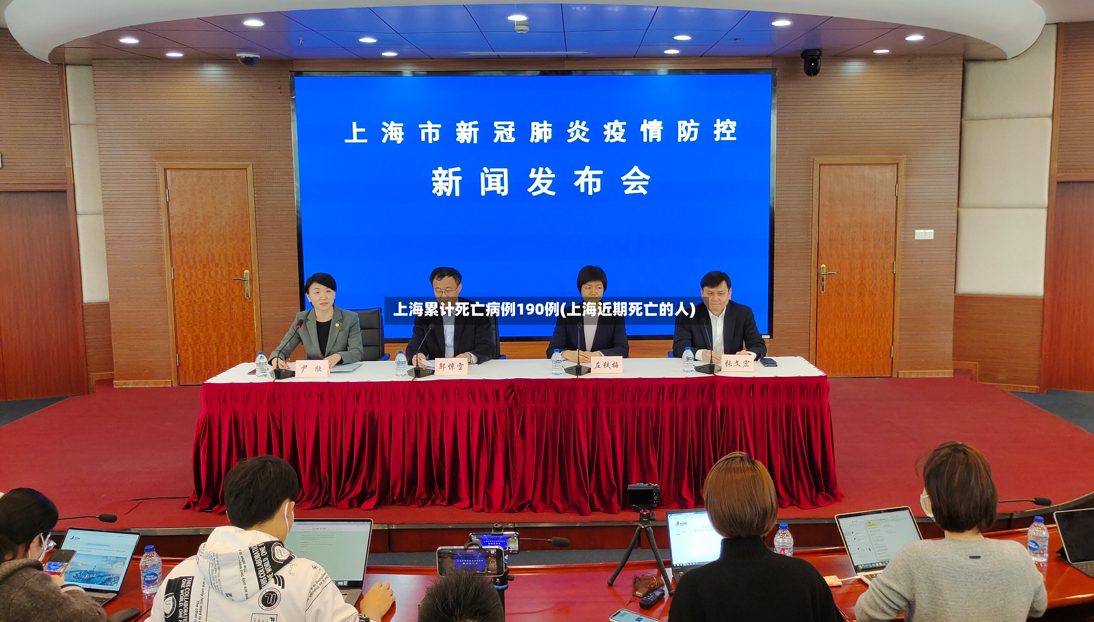 上海累计死亡病例190例(上海近期死亡的人)-第2张图片