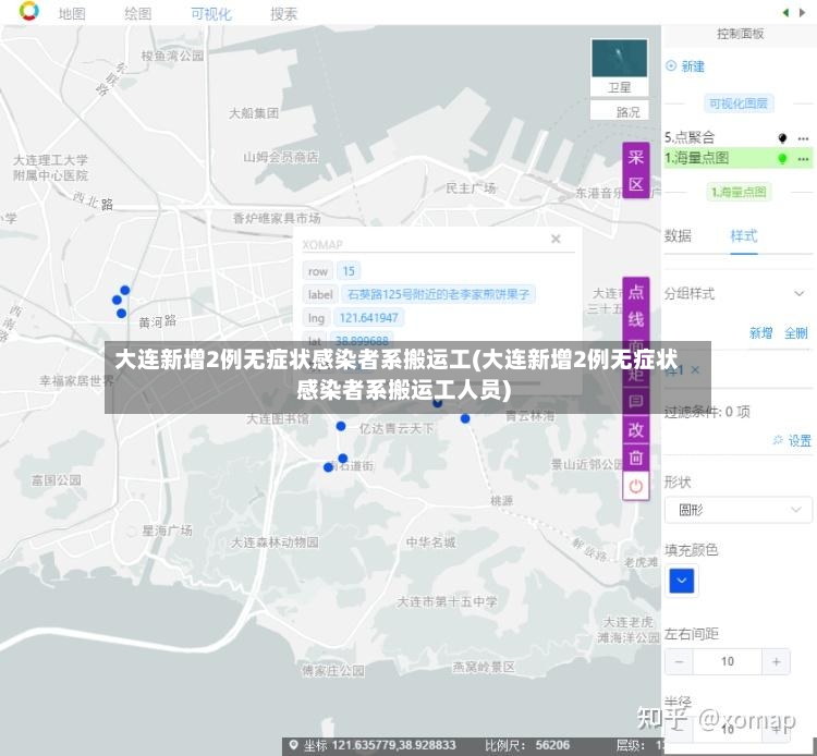 大连新增2例无症状感染者系搬运工(大连新增2例无症状感染者系搬运工人员)-第2张图片