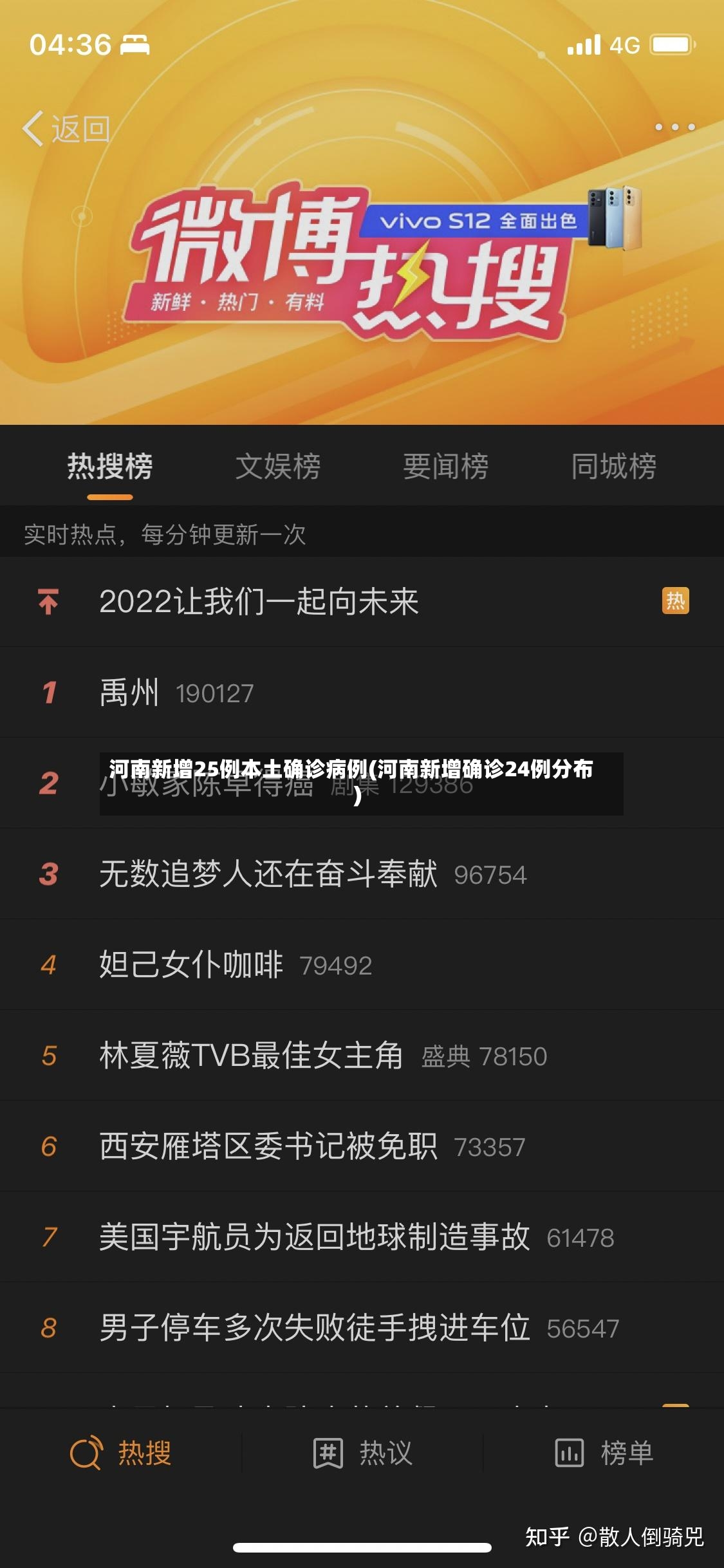 河南新增25例本土确诊病例(河南新增确诊24例分布)