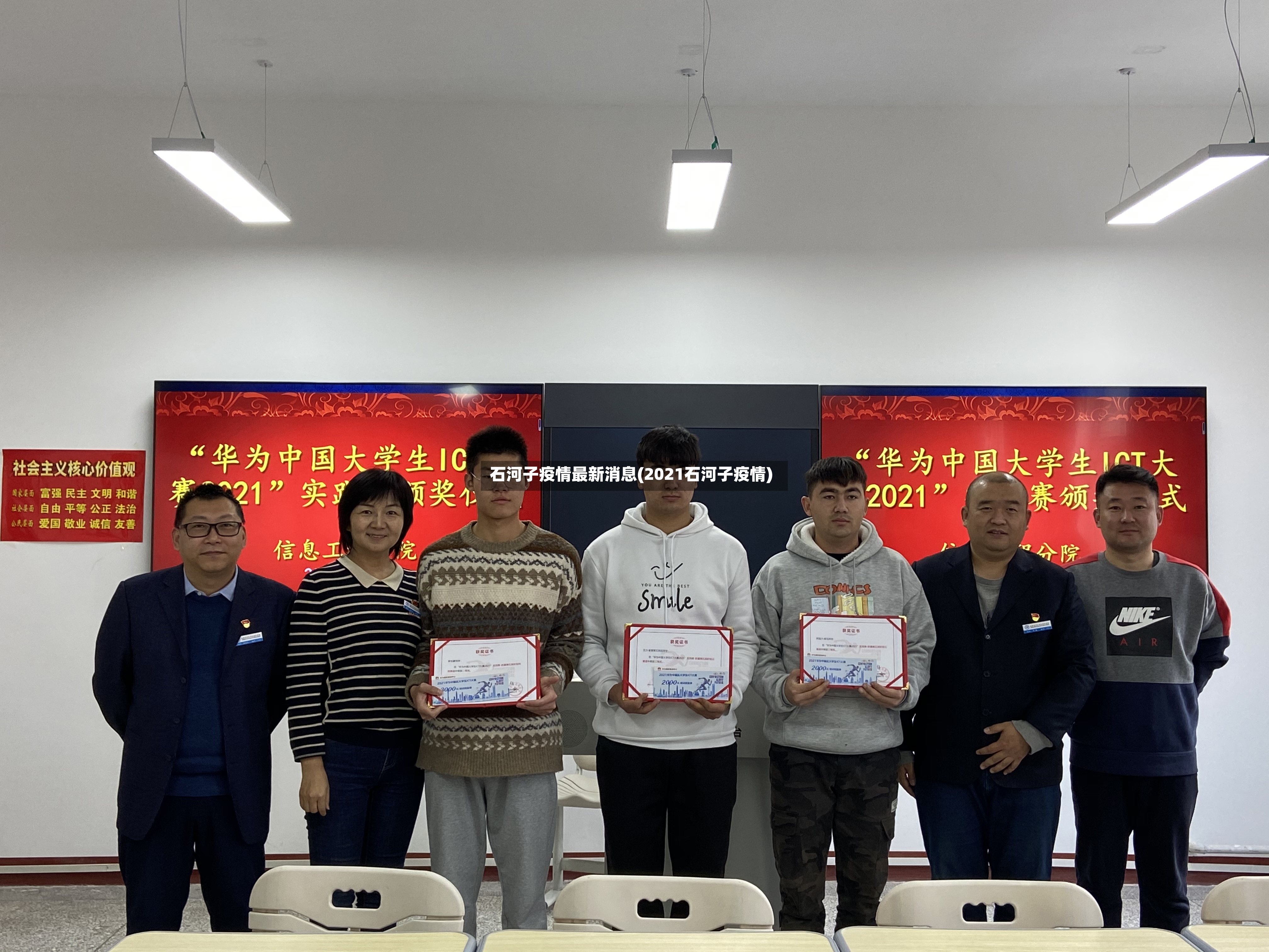 石河子疫情最新消息(2021石河子疫情)-第2张图片