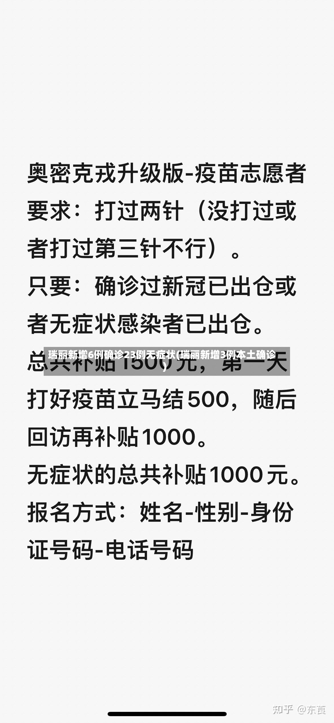 瑞丽新增6例确诊23例无症状(瑞丽新增3例本土确诊)